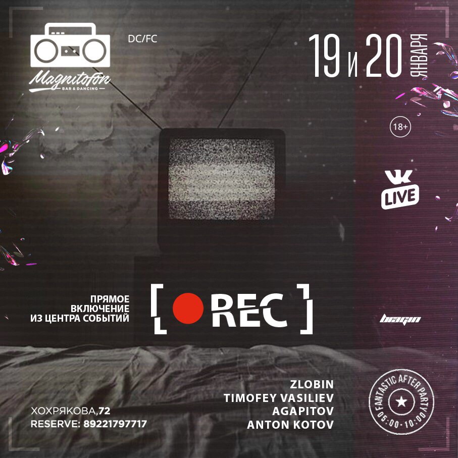 Прямое включение из центра событий