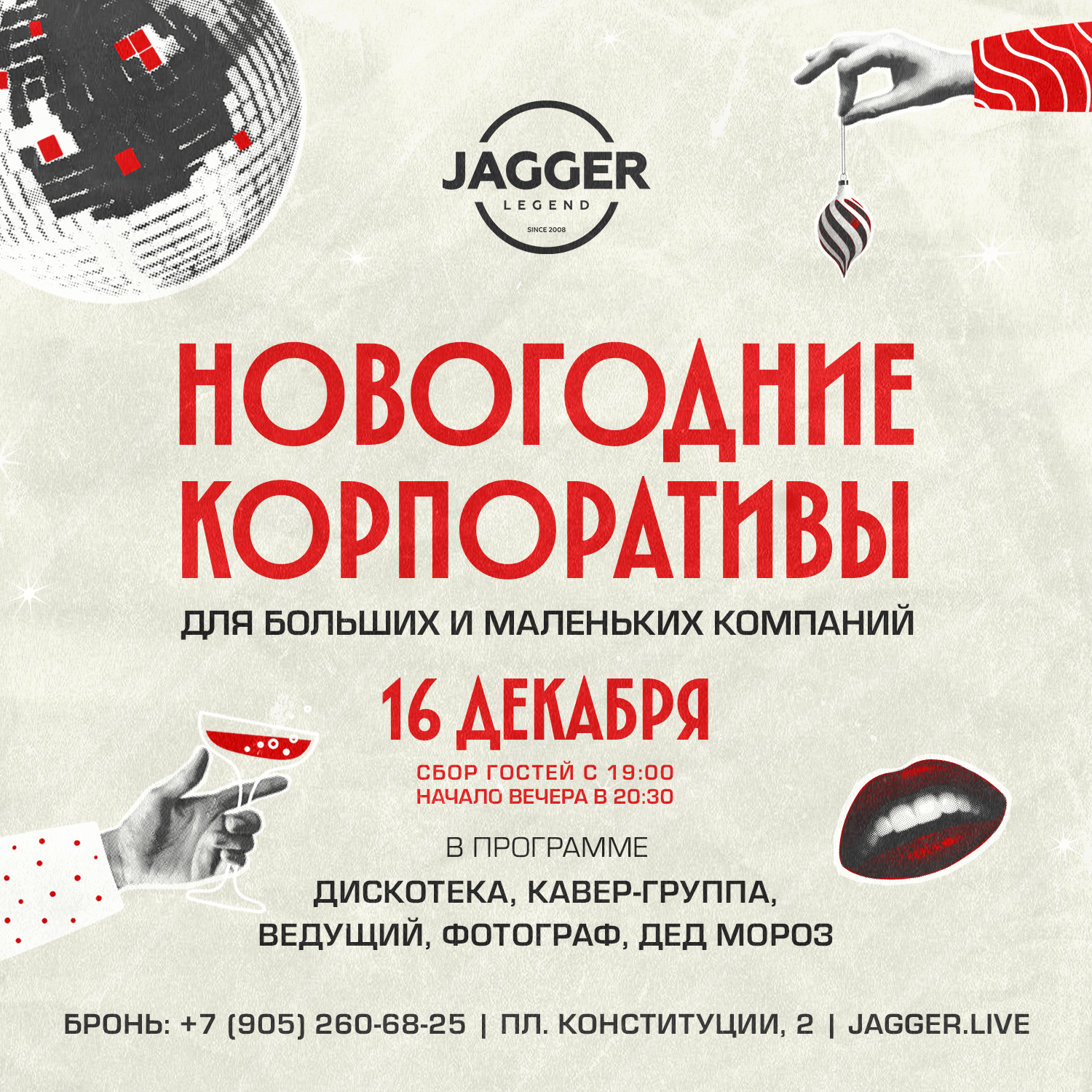 Сборный корпоратив с The Pretty Btchz