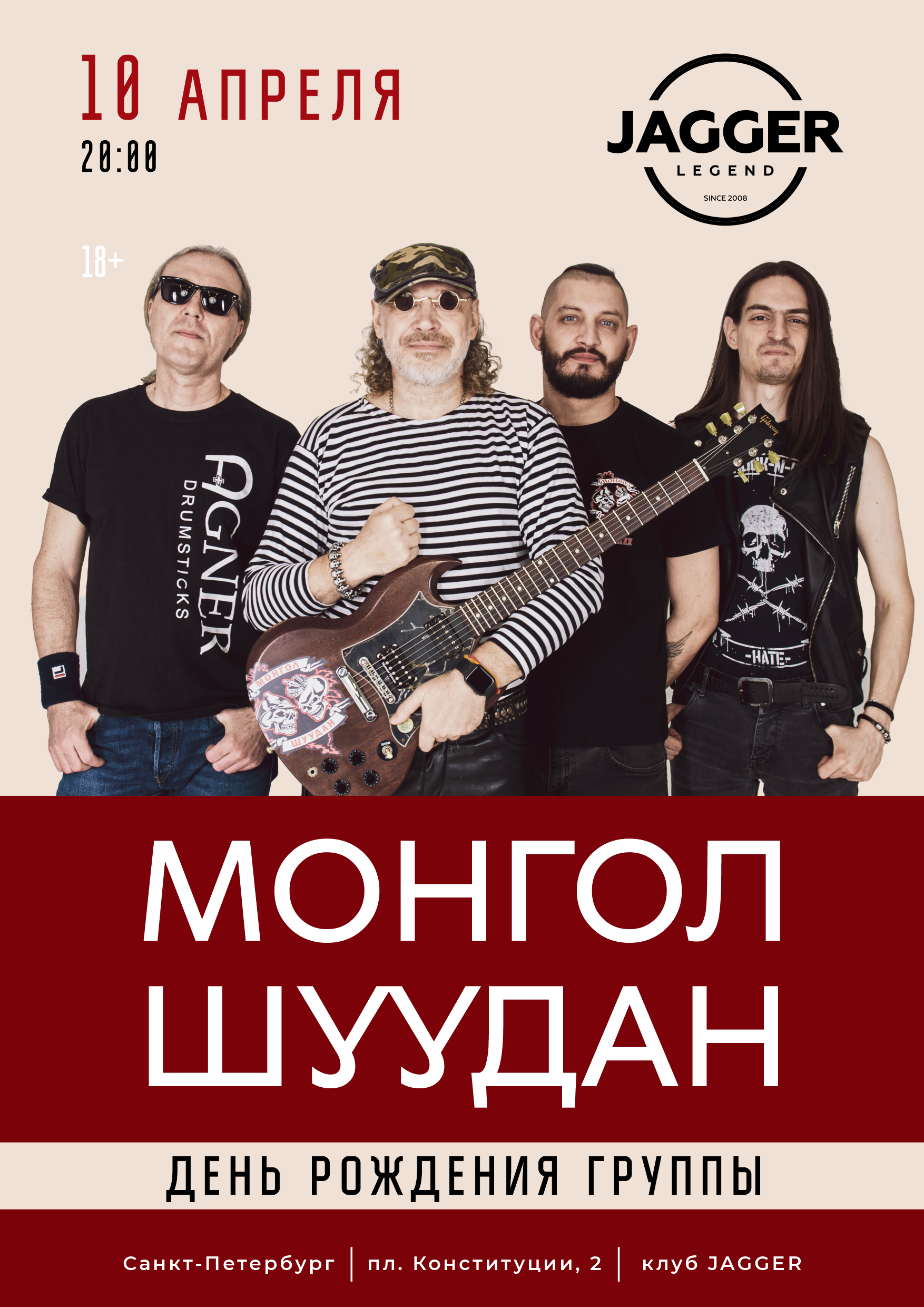 Монгол Шуудан