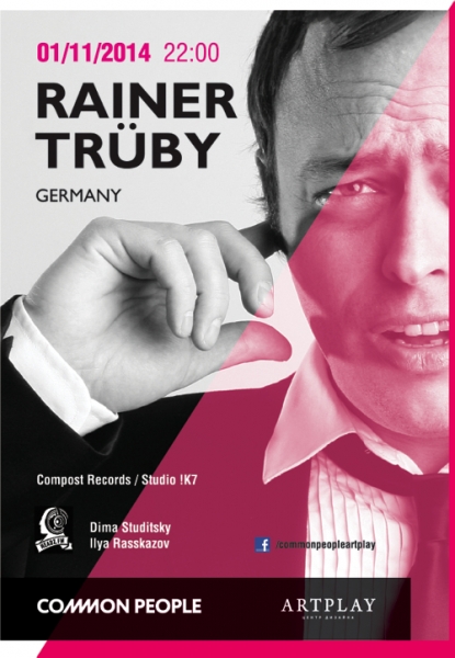 Райнер Труби на Halloween в ArtPlay