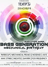 Evolution Bass: Bass Generation Mechanical Birthday