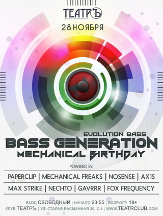 Evolution Bass: Bass Generation Mechanical Birthday