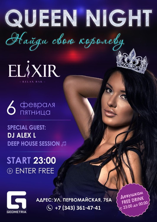 QUEEN NIGHT - DEEP HOUSE PARTY