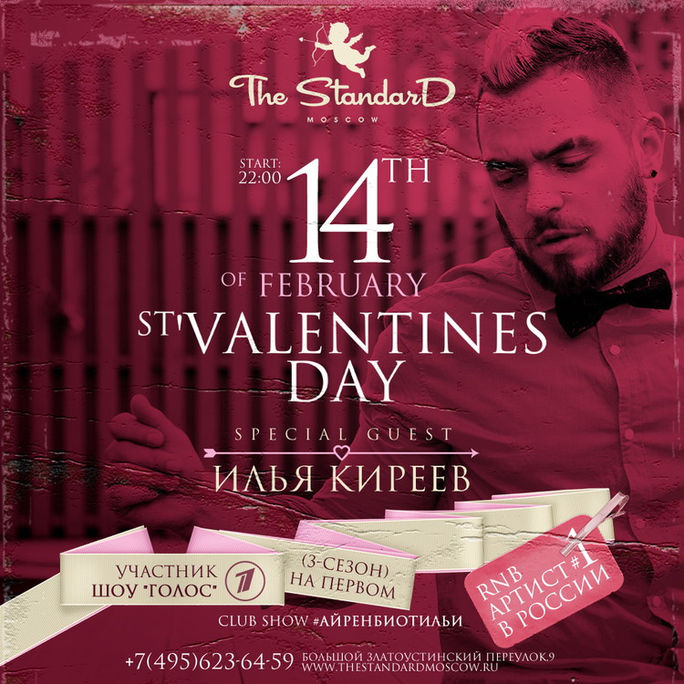 St’ Valentines Day