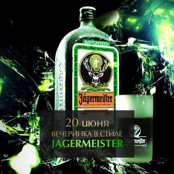 Jäger-party в Gatsby Bar!