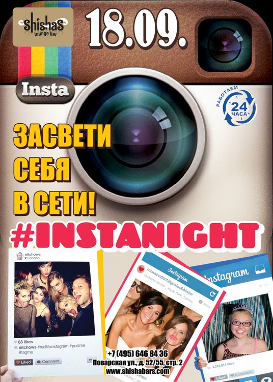 #INSTANIGHT