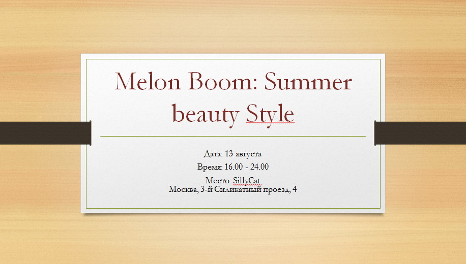 Melon Boom: Summer Beauty Style