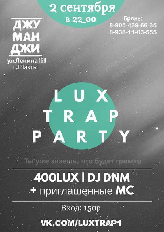 LUX TRAP PARTY