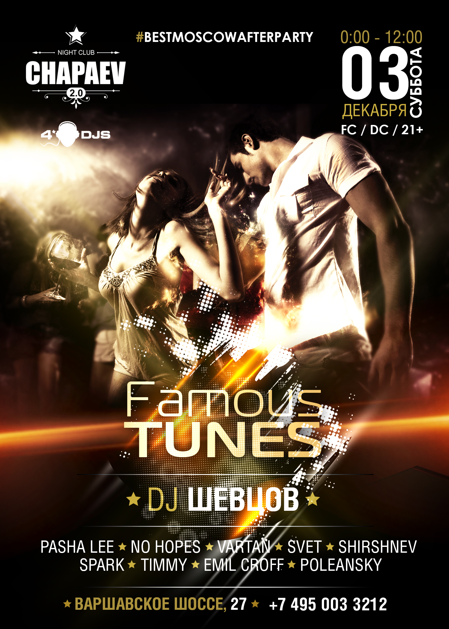 Famous Tunes at Chapaev 2.0 Afterparty