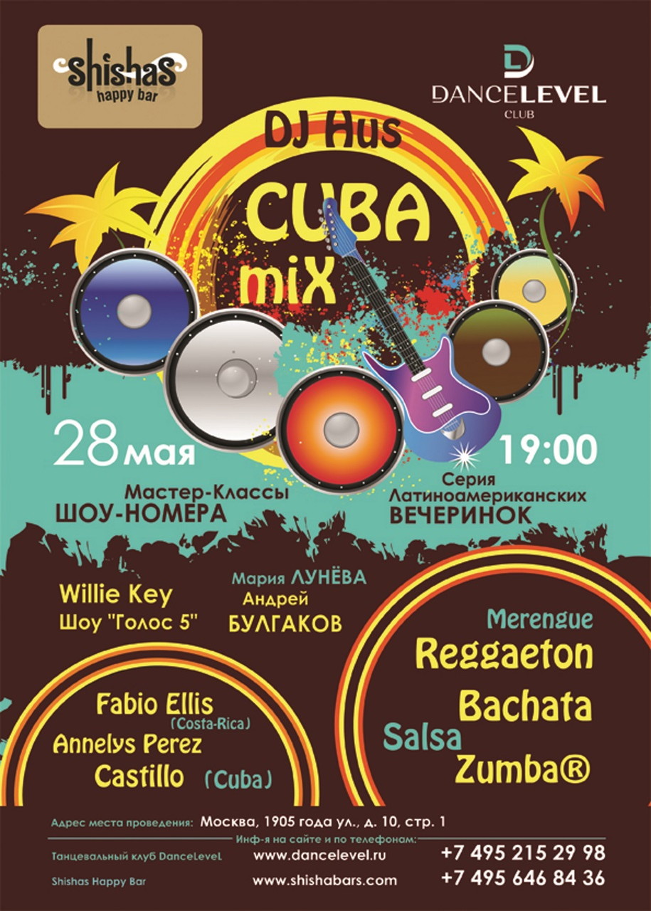 Серия Латиноамериканских вечеринок CUBAmiX