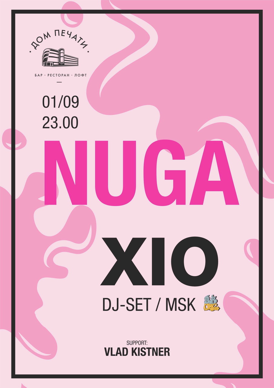 NUGA x XIO в Доме Печати