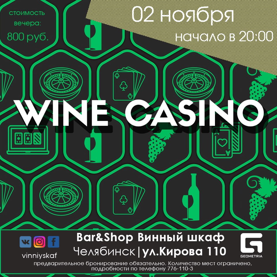 WINE CASINO