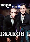 Группа Пиджаков Live
