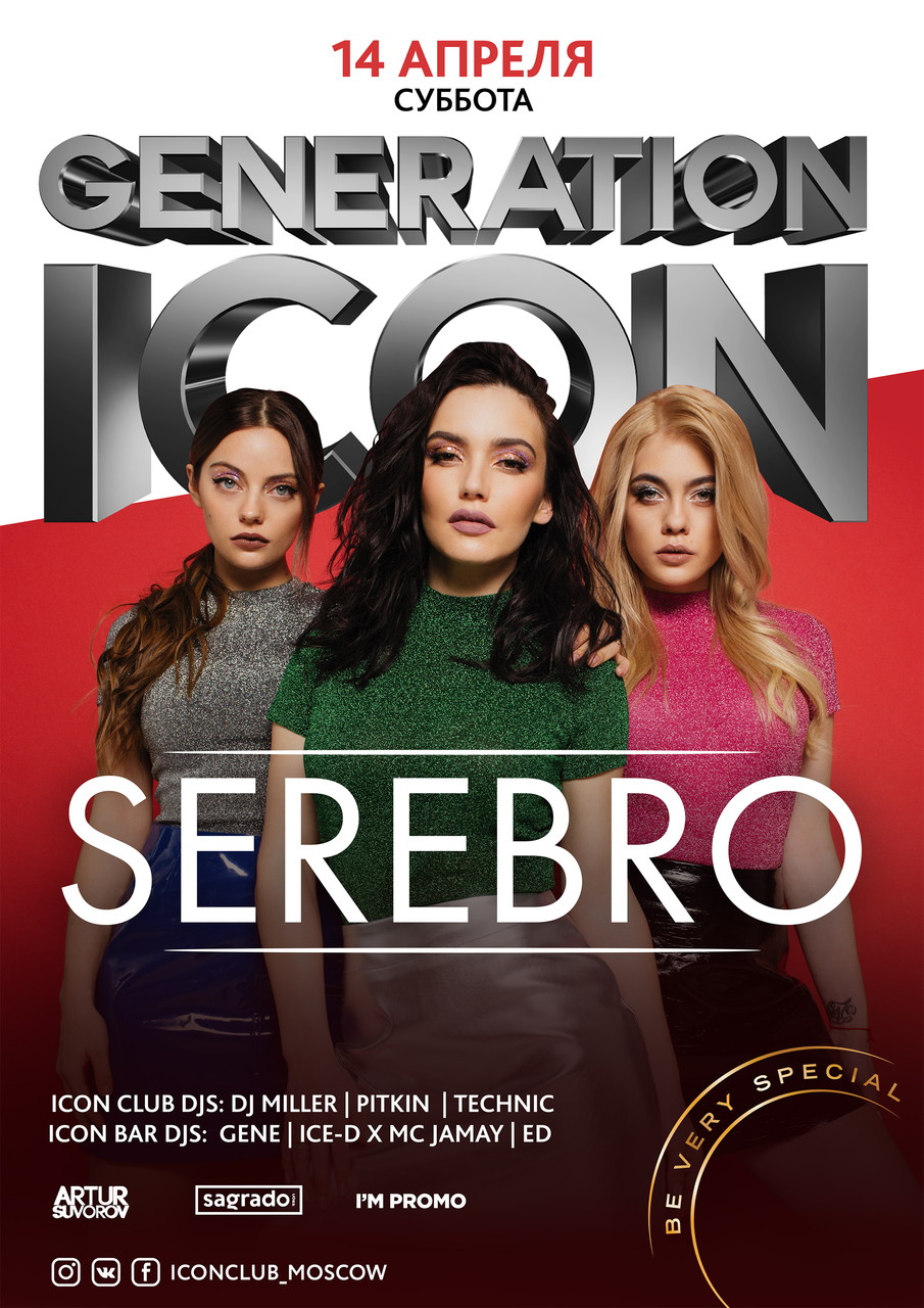 Serebro