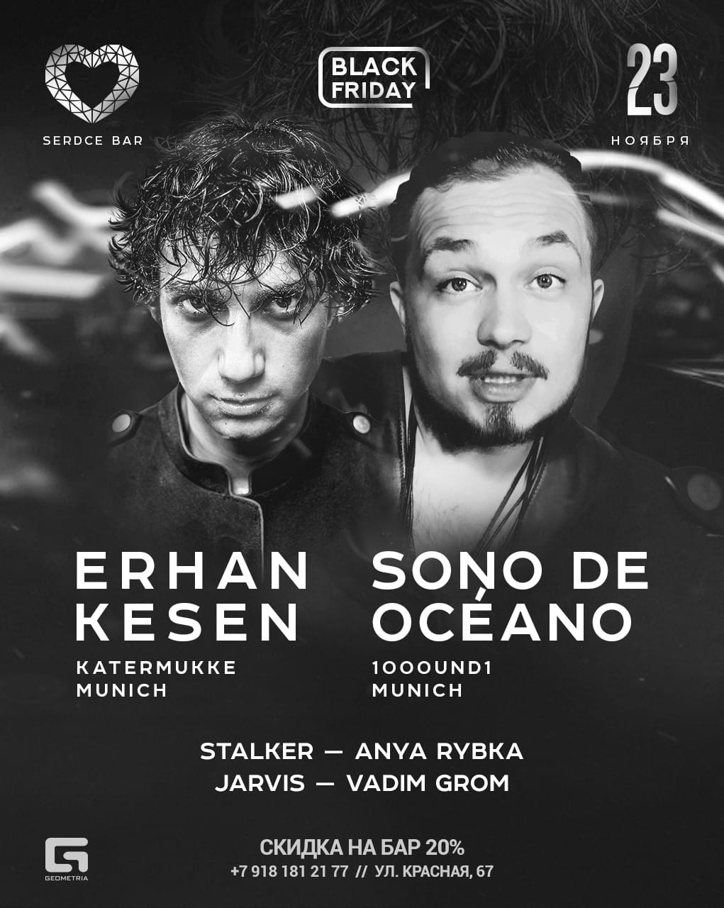 ЧЁРНАЯ ПЯТНИЦА