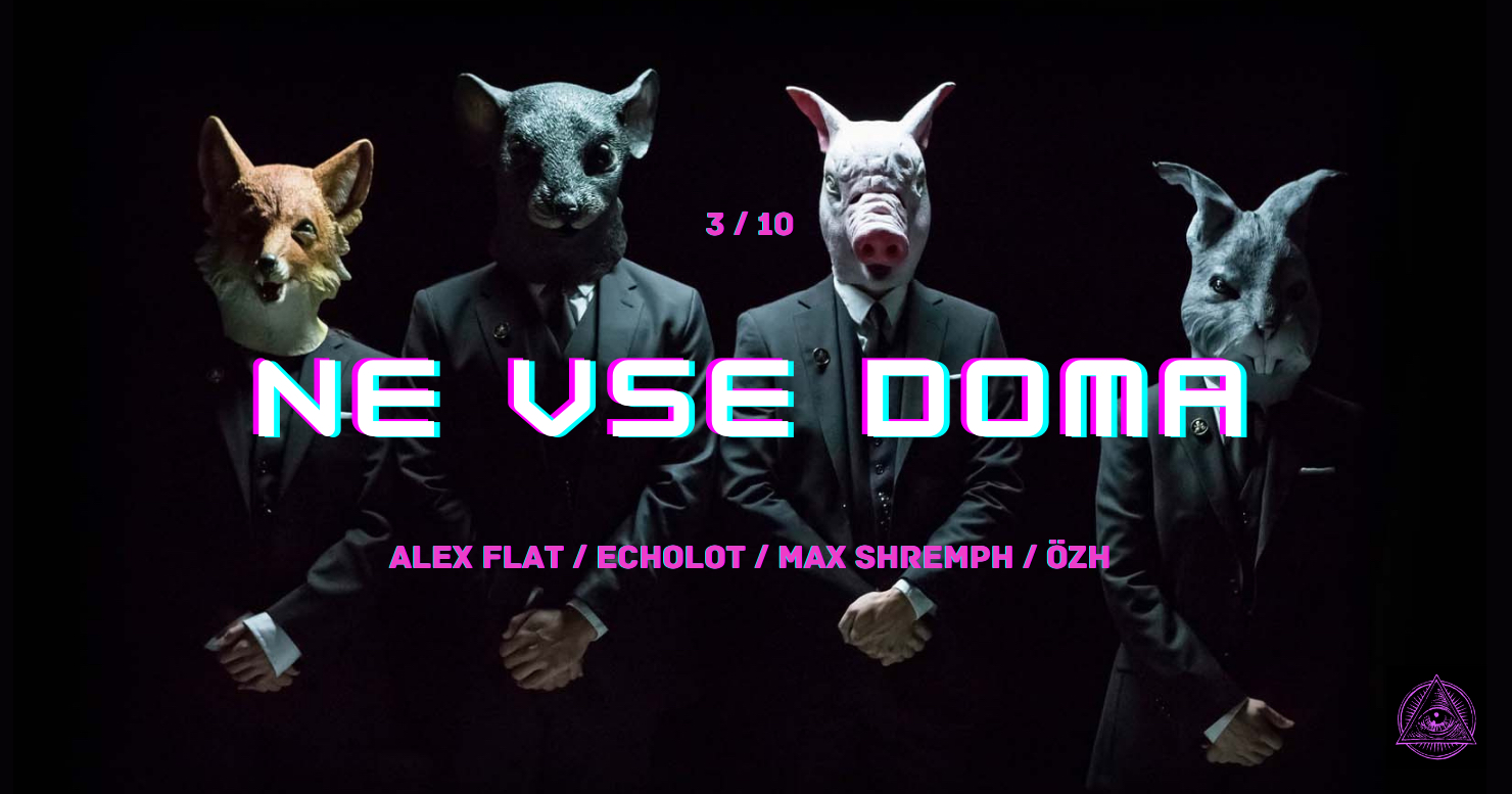 NE VSE DOMA / VINYL SESSION