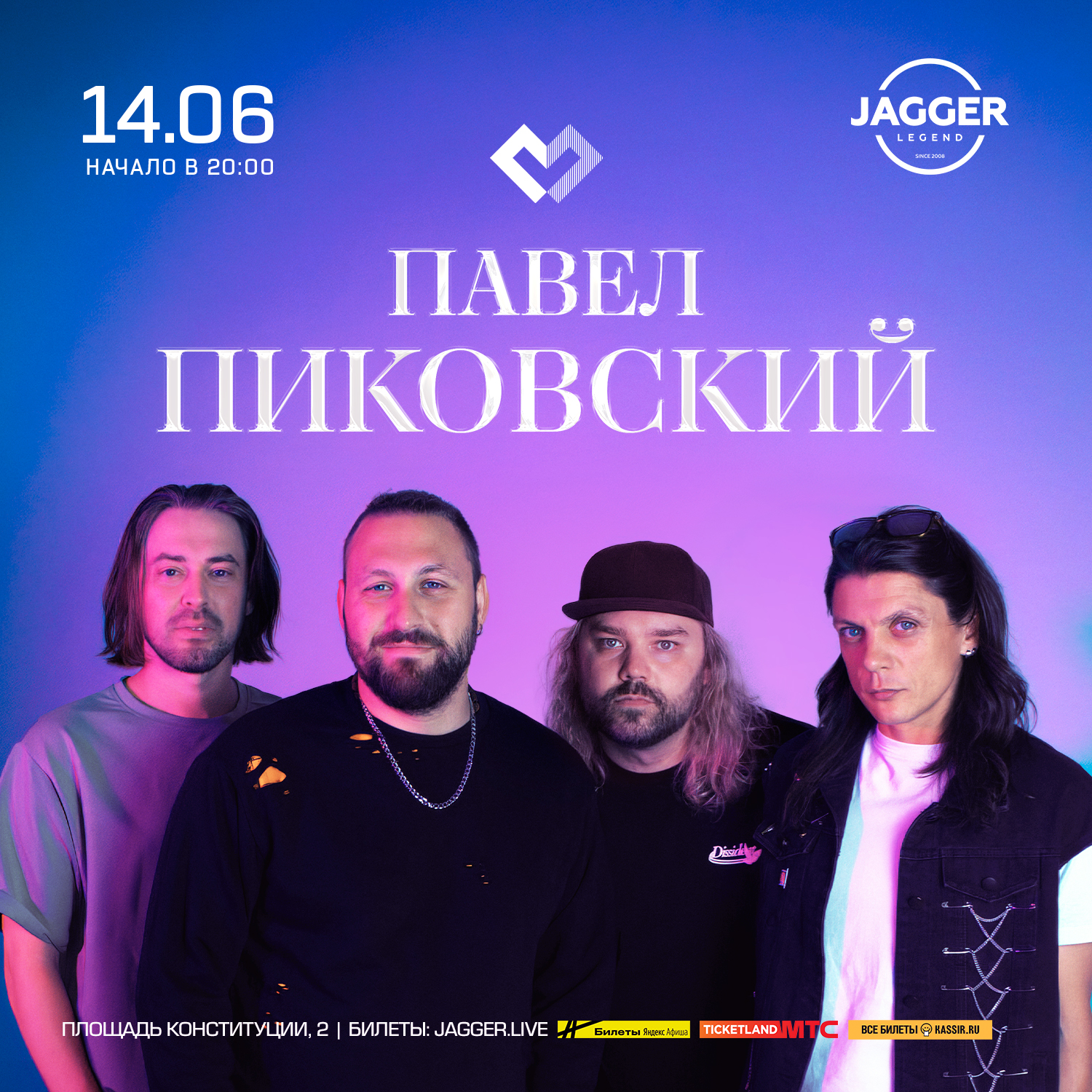 Павел Пиковский