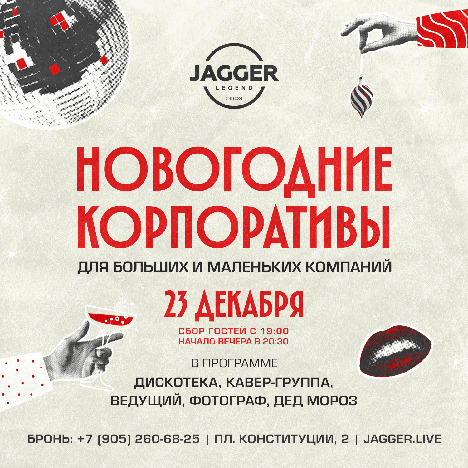 Сборный корпоратив с The Pretty Btchz