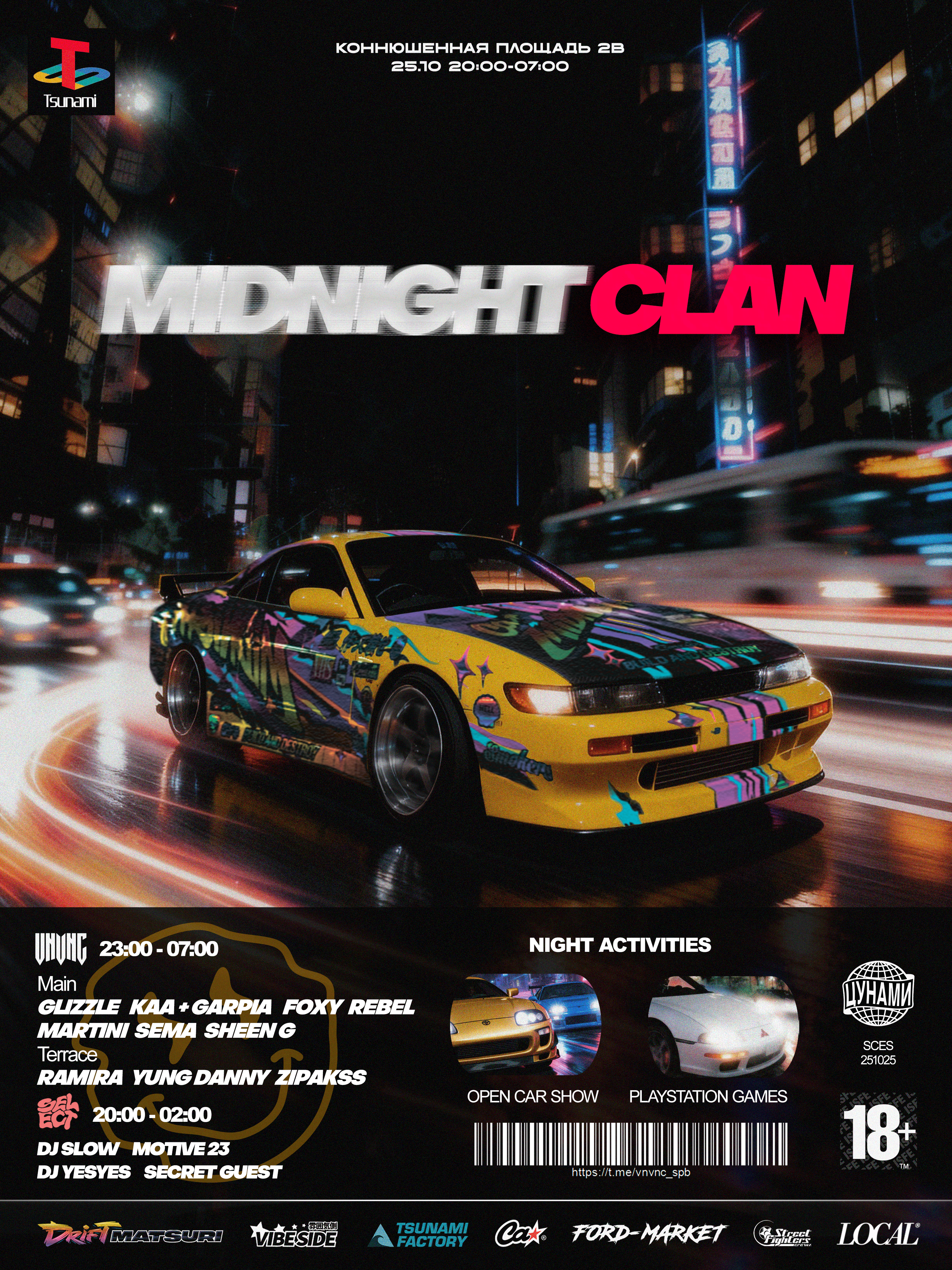 MIDNIGHT CLAN | VNVNC | 25 ОКТЯБРЯ