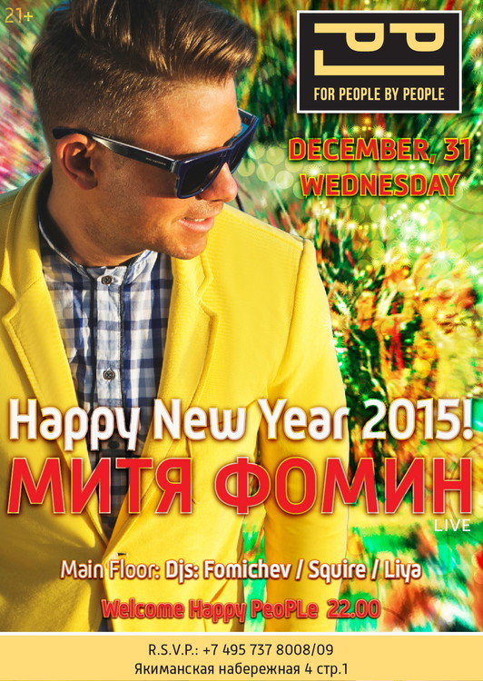 Happy New Year 2015!