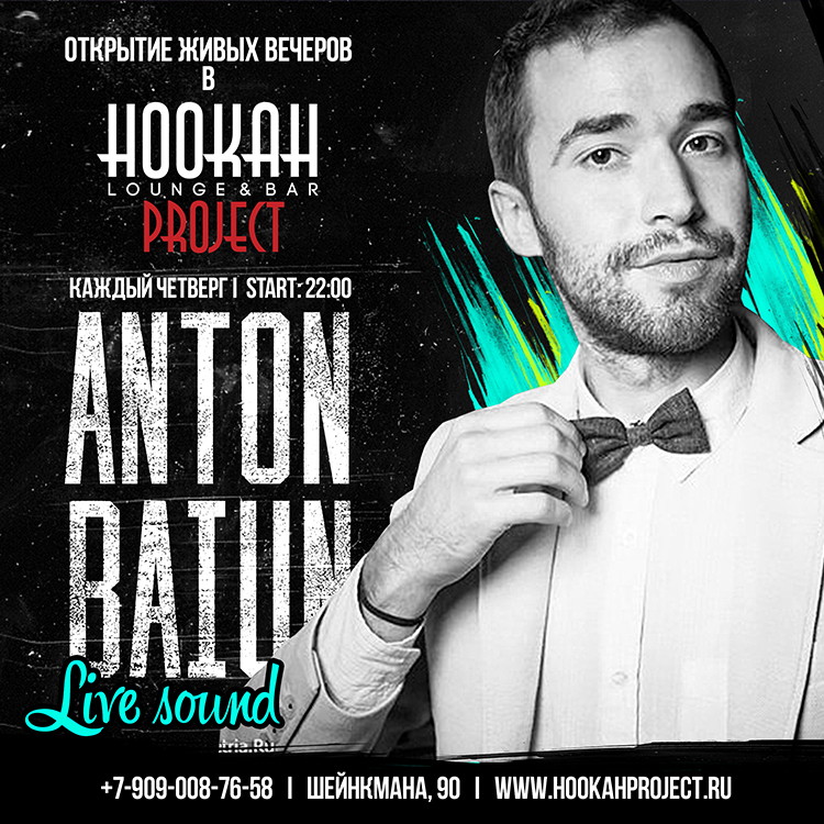Живые вечера в Hookah Project