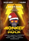 GEO ЁЛКА: Monkey Rock | КОЛЯ ROTOFF (Live) !!!