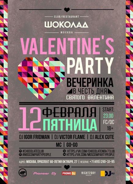 VALENTINE`S PARTY
