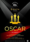 Фортепианный вечер: Oscar