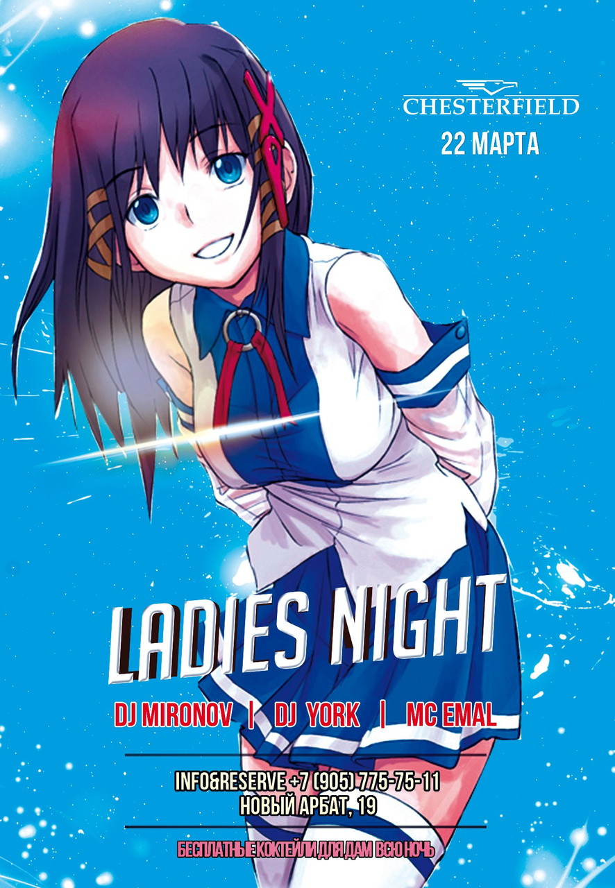 Ladies Night: Spring Edition
