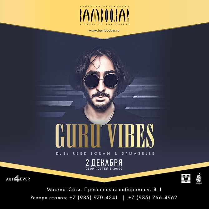 Guru Vibes: Reed Loran & D’Maselle