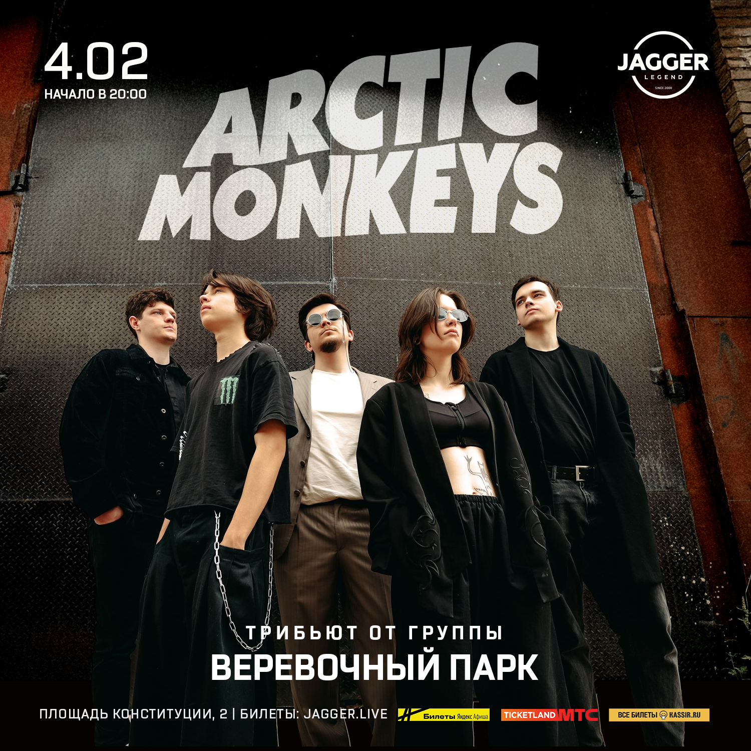 Arctic Monkeys Tribute