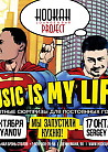 Music is my life в Hookah Project