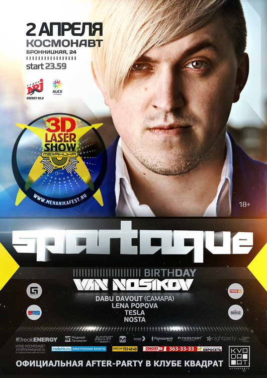 Фестиваль Механика