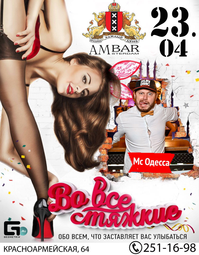 Во все тяжкие