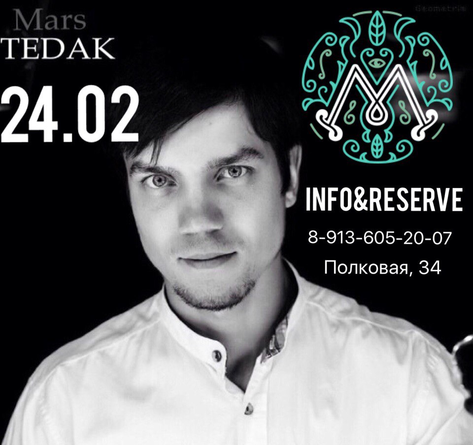 Дымная Вечеринка