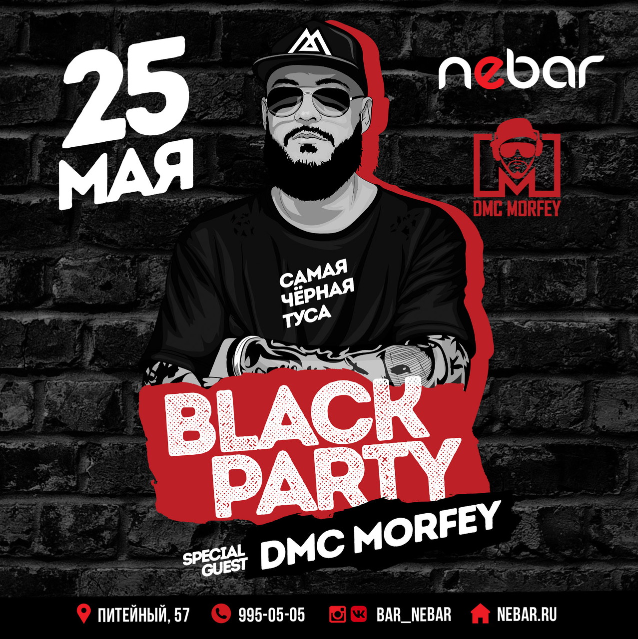 BLACK PARTY