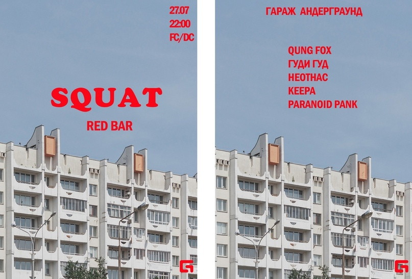 SQUAT | Garage Underground