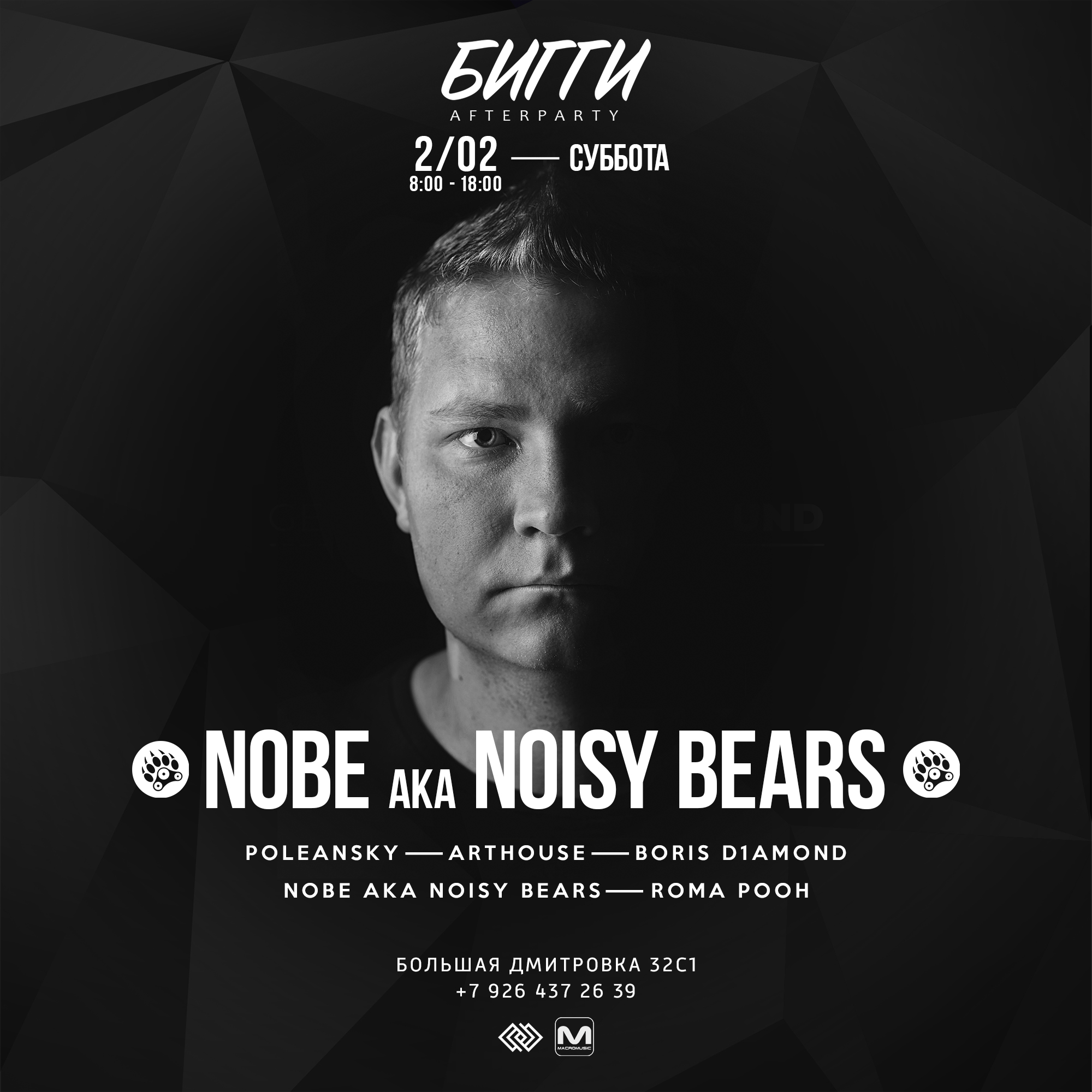 w/ Nobe aka Noisy Bears 