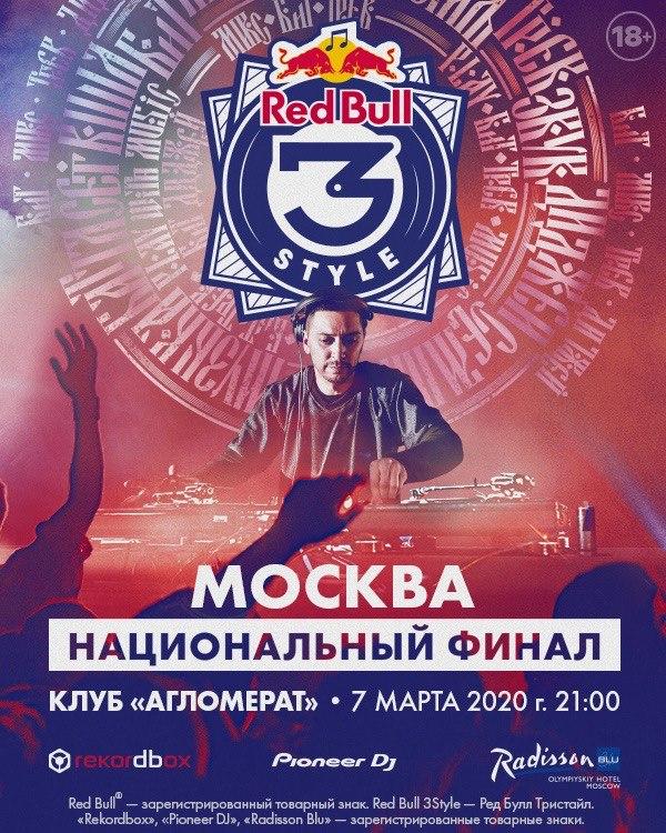 Национальный финал Red Bull 3Style