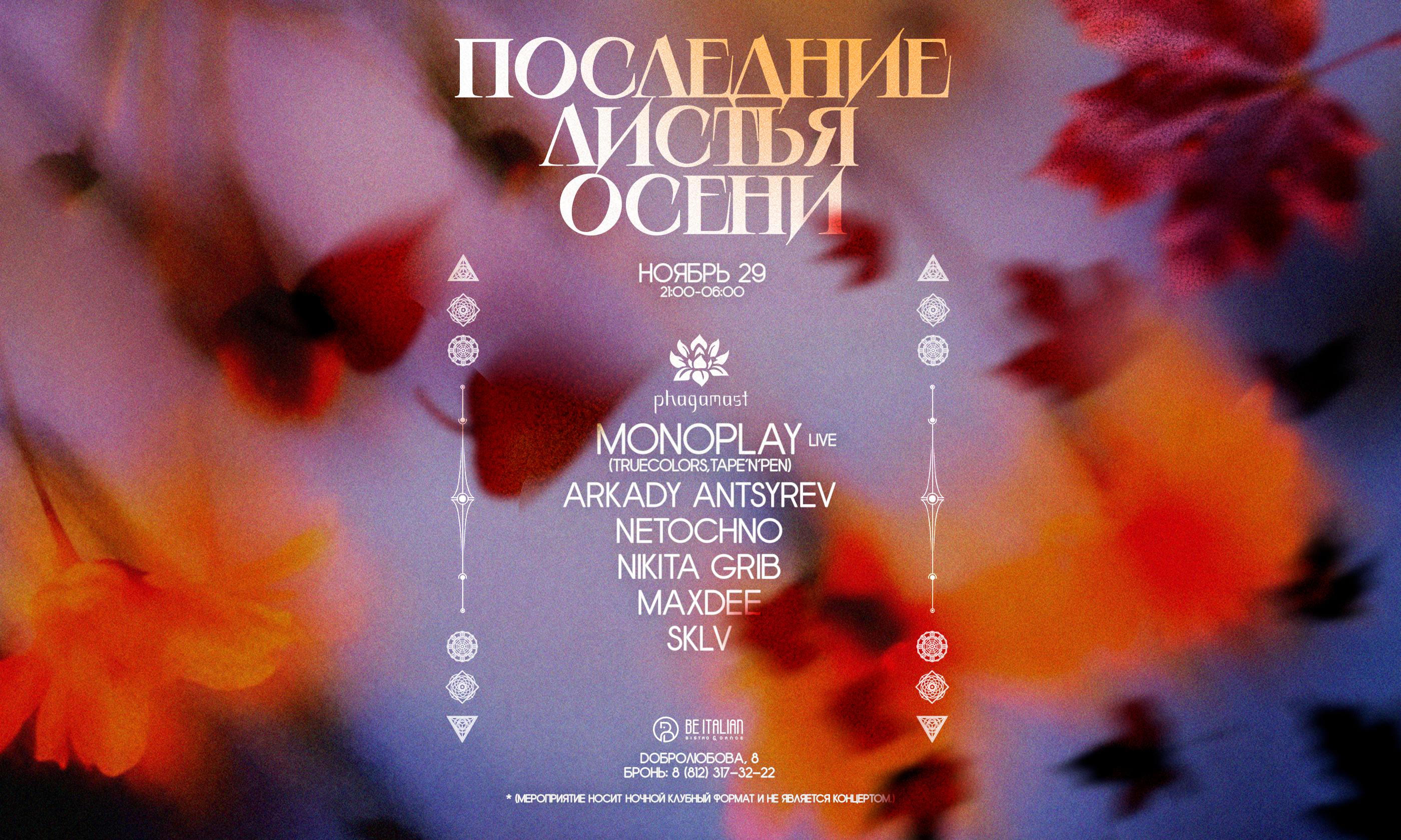 29.11 Phagamast Showcase | Monoplay - Live