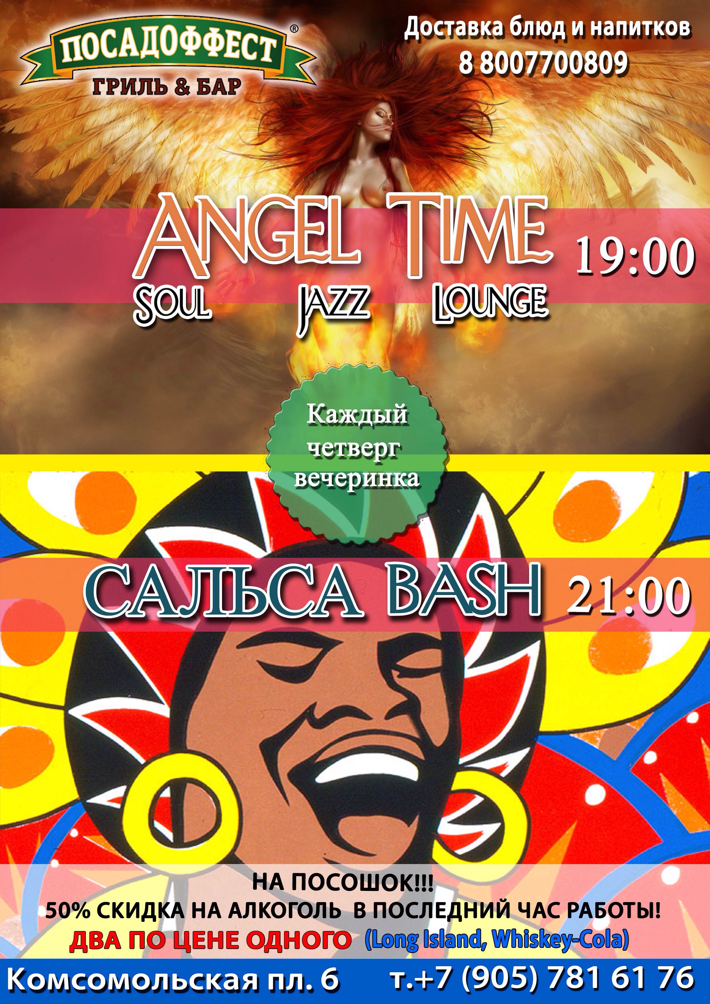 Angel Time