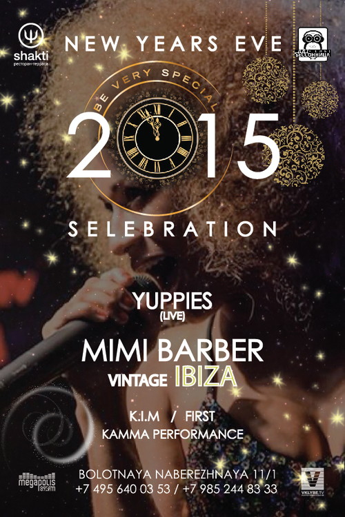 НОВОГОДНЯЯ НОЧЬ. SPECIAL GUEST – MIMI BARBER (IBIZA)