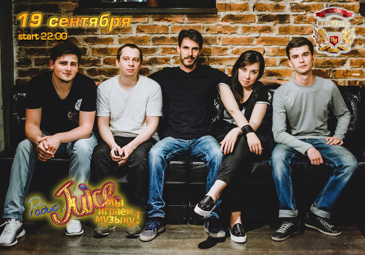 Группа "Радио Juice", DJ AlSu