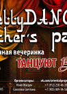 BellyDance Teacher's Party