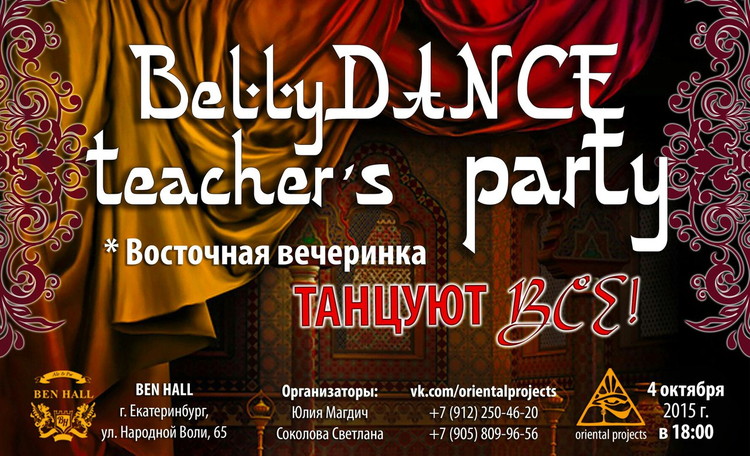BellyDance Teacher's Party
