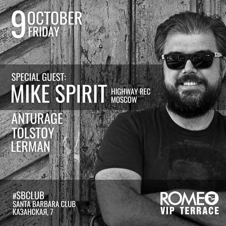 MIKE SPIRIT (highway records, Moscow)