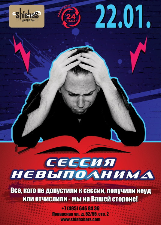 Сессия невыполнима