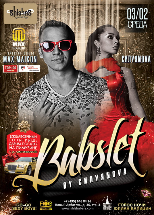 Бабслет by Dj Маша Силуяnova