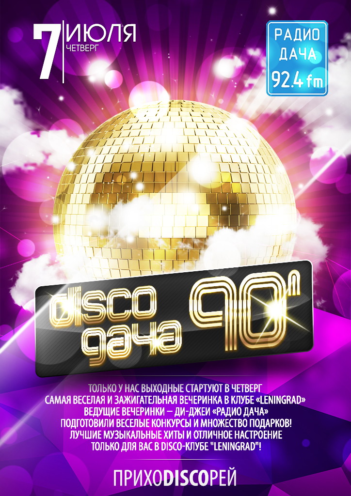 Disco Dacha 90x