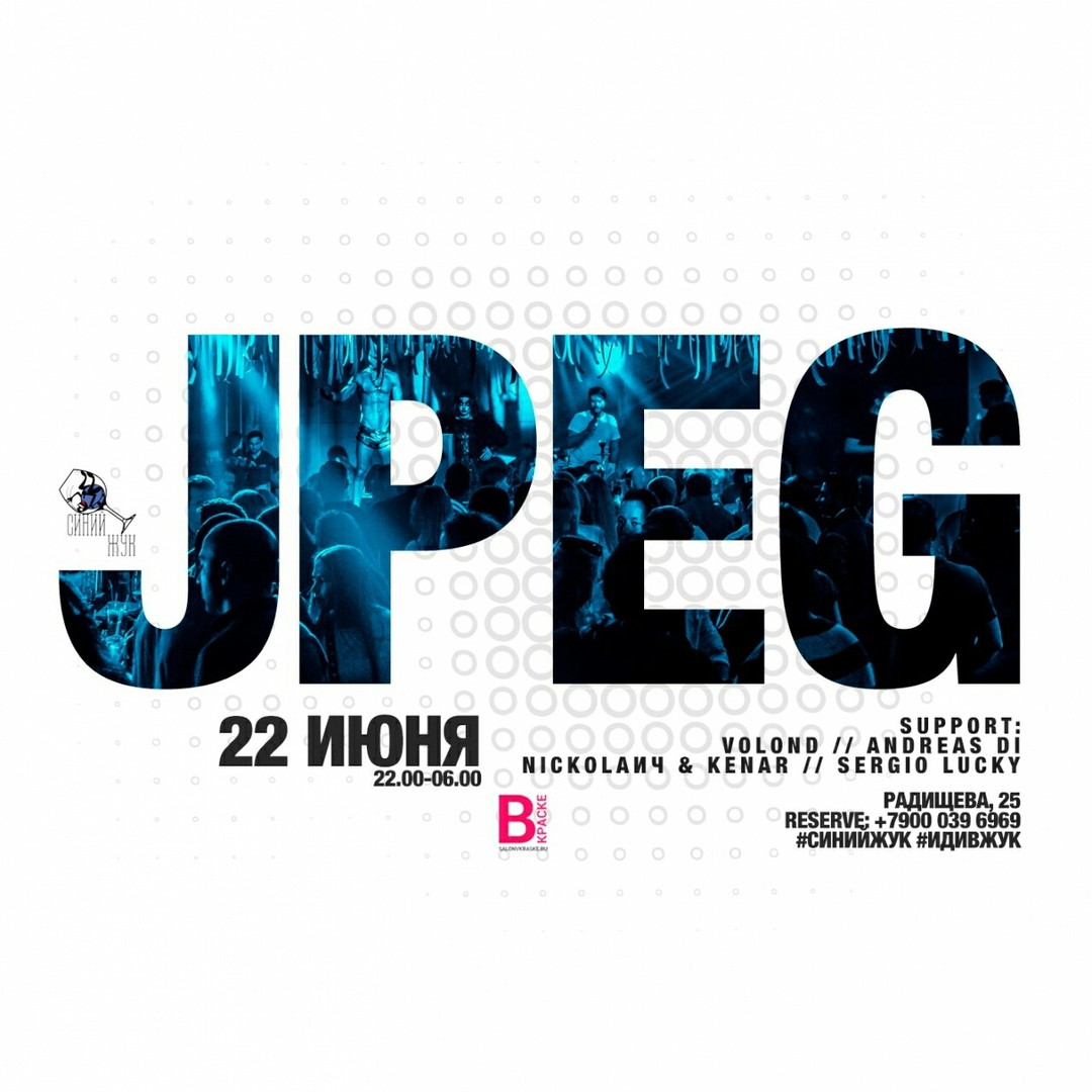 Beetle people в Синем Жуке